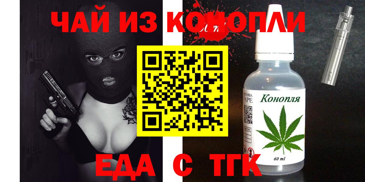 Canna-Cookies конопля  Вход с VPN  Кунгур 
