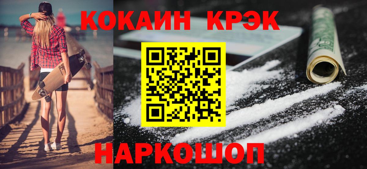 Кокаин 98% Кунгур