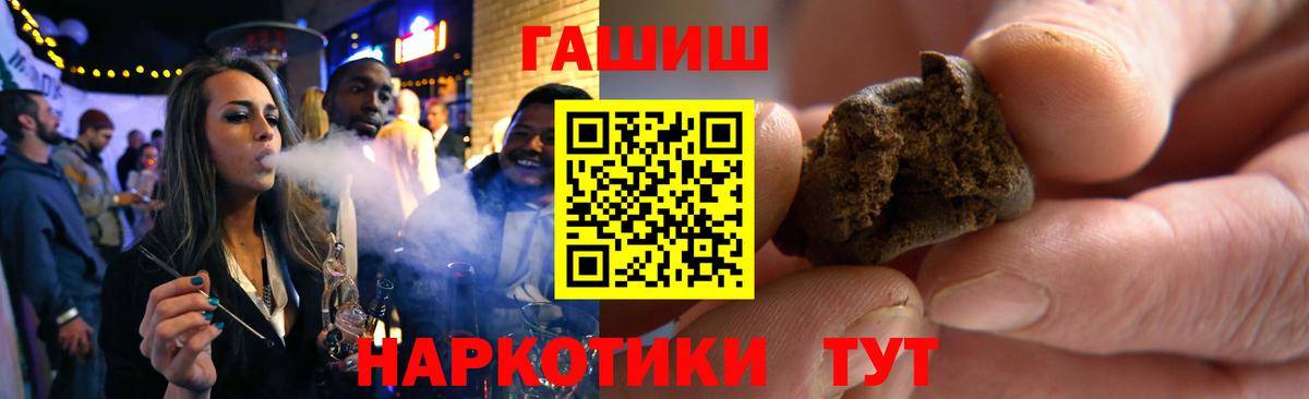 ГАШИШ hashish  Вход с VPN  Кунгур 