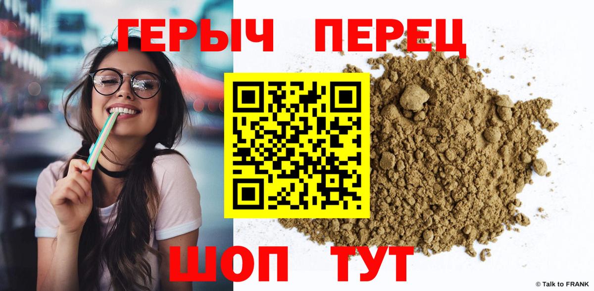 ГЕРОИН герыч  Вход с VPN  Героин  Кунгур 