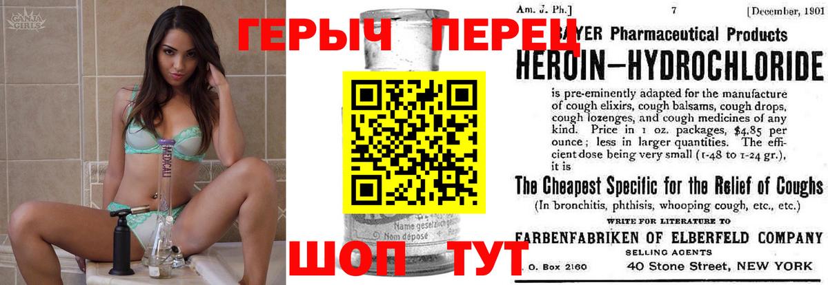 Героин Heroin Кунгур