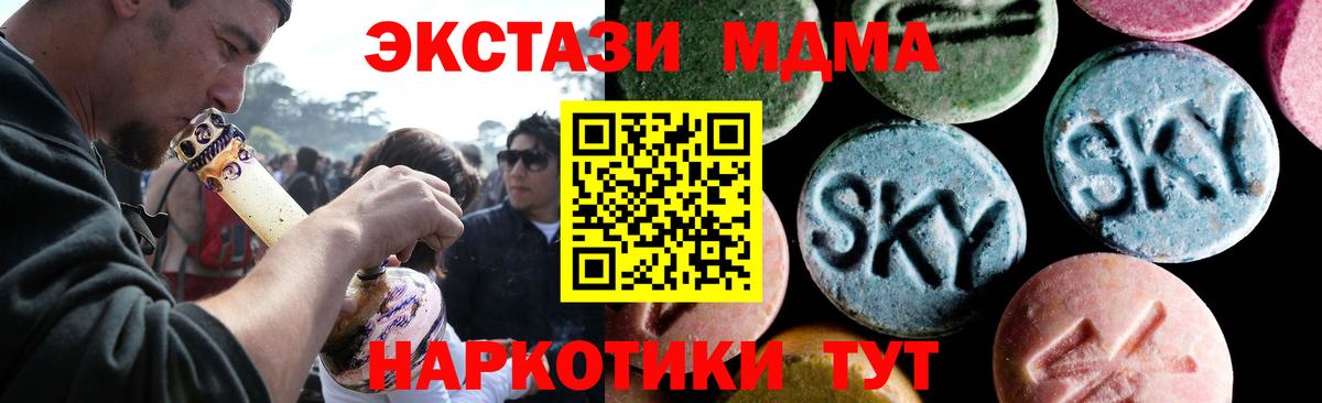 MDMA  МДМА crystal  Кунгур  Вход с VPN  MDMA VHQ 