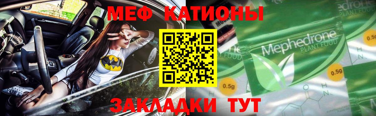 МЕФ Кунгур
