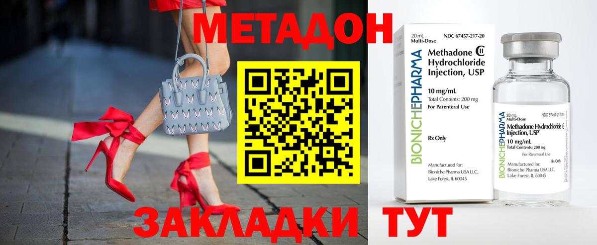 Метадон мёд  МЕТАДОН мёд  Кунгур  Вход с VPN 