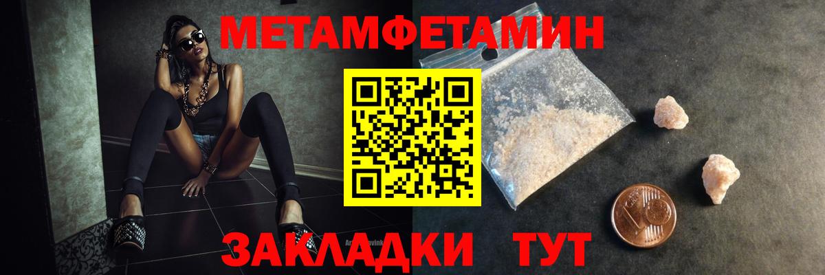 Первитин винт  Вход с VPN  Кунгур 