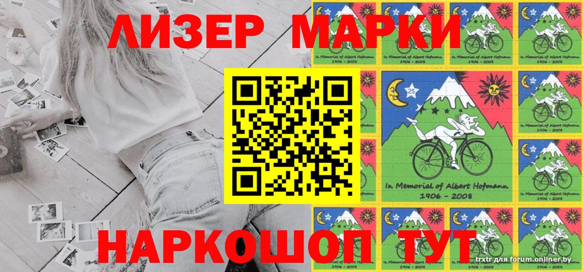 Марки NBOMe 1,5мг  Наркотические марки  Кунгур  Вход с VPN 