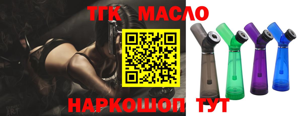 ТГК Wax Кунгур